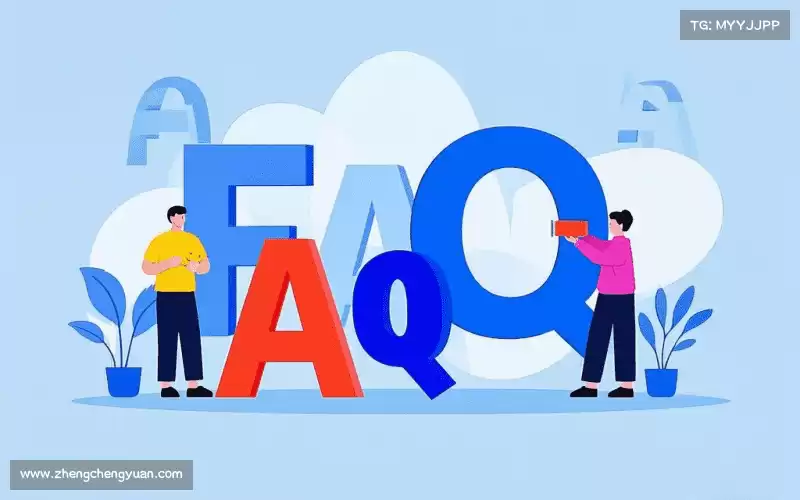 FAQ汇总